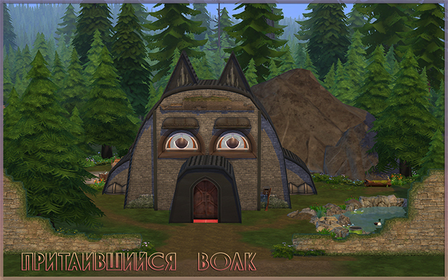Sims 4 Residential lot Lurking wolf by fatalist at ihelensims.org.ru